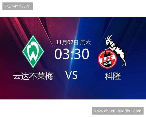 云达不莱梅高速边路冲击极具威胁